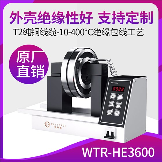 WTR轴承加热器