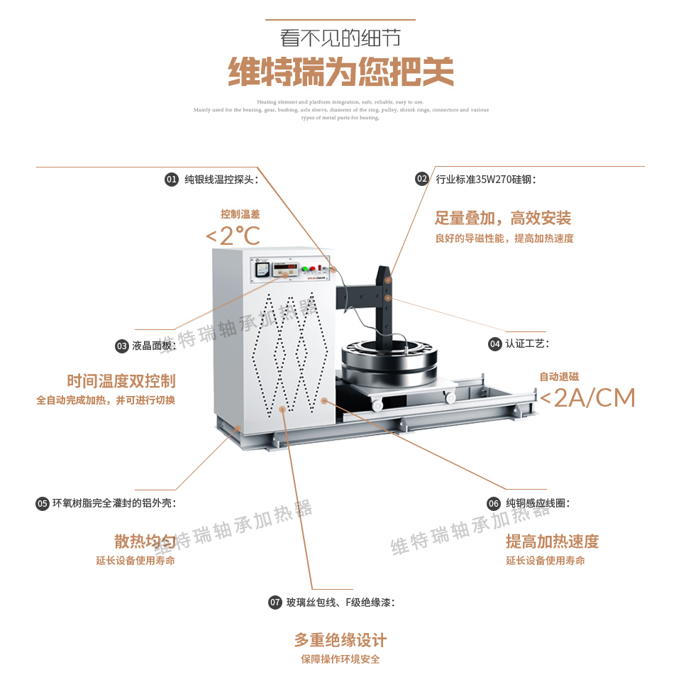 多功能轴承加热器