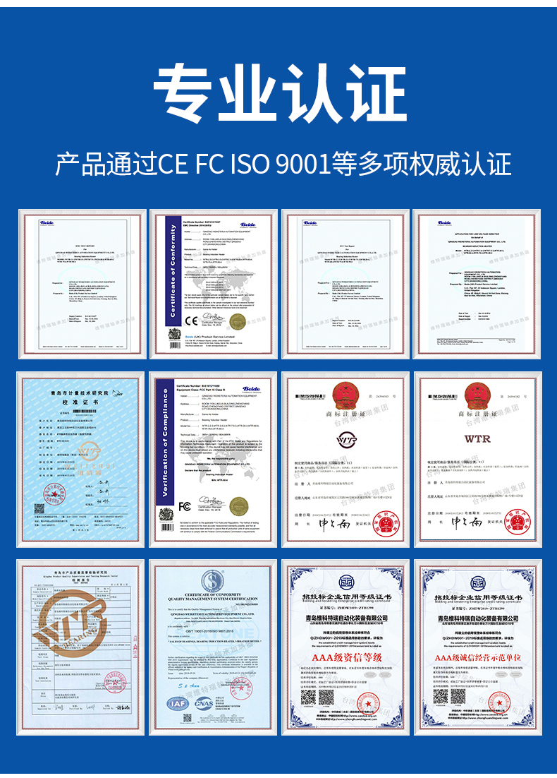 WTR-C-1感应加热拆卸器