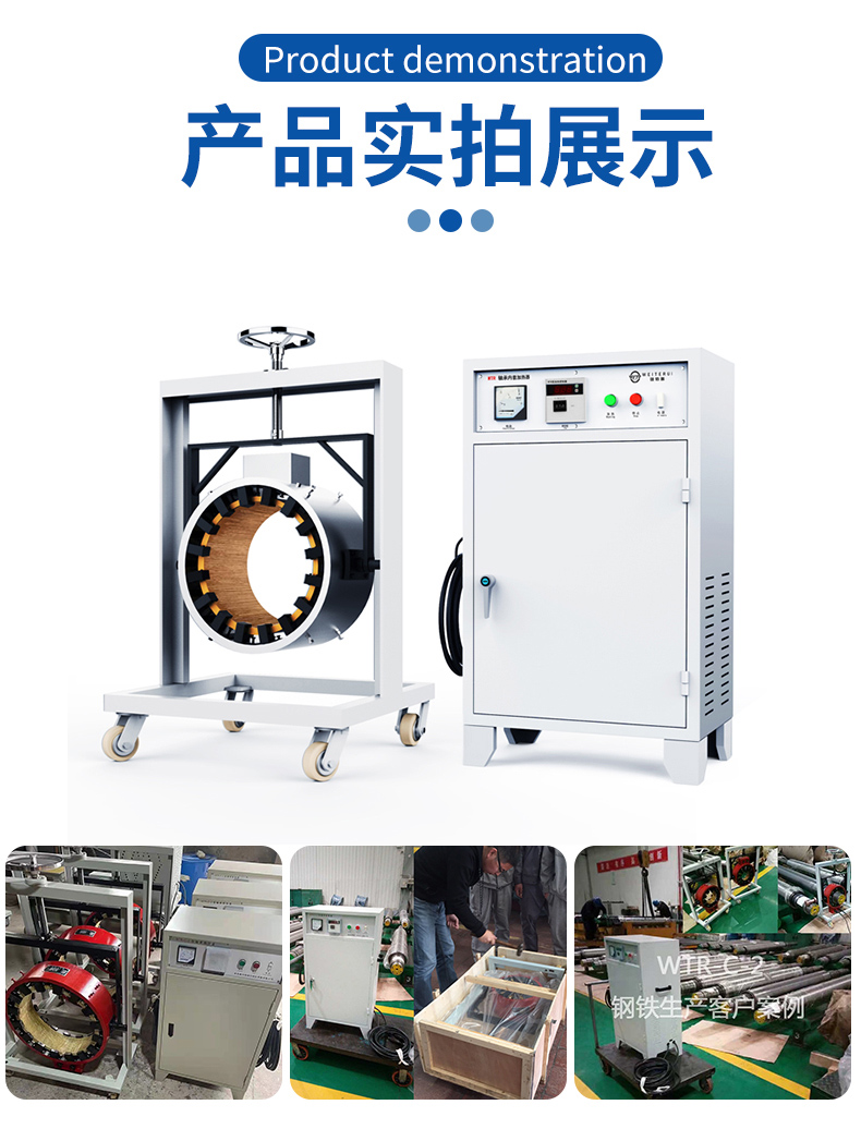 WTR-C-2感应拆卸器