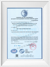 英文质量管理体系认证证书